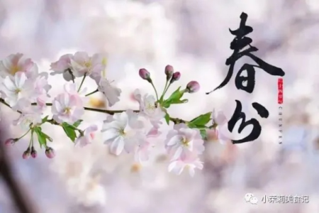 春分养生五大忌！尤其第三条，很多老人天天犯！