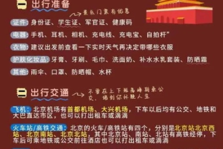 国庆节旅游攻略：必去的6个城市推荐，超详细行程安排！