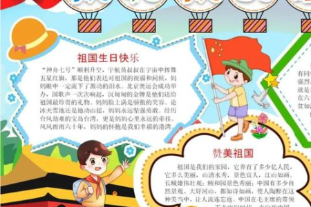 国庆节旅游文案朋友圈：还在为国庆朋友圈文案烦恼？这篇帮你解决
