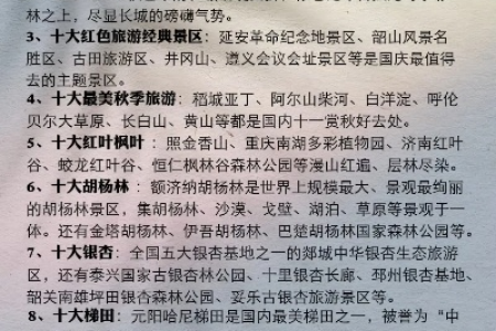 国庆节旅游去哪儿？这些热门景点超火爆！
