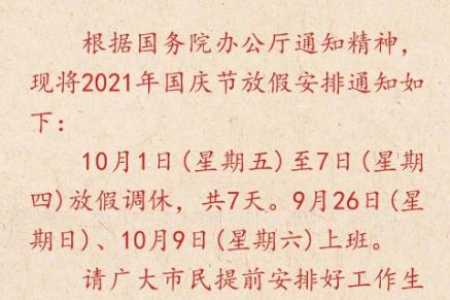 国庆节旅游去哪好玩？不同预算的精彩旅行计划！