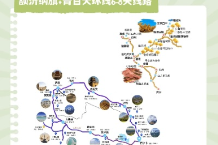 国庆节旅游推荐：最适合自驾游的风景优美路线大全