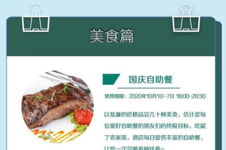国庆节旅游朋友圈说说：晒晒我的国庆旅行，美景与美食的完美结合
