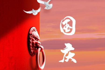 国庆节旅游发圈文案：晒照打卡，记录我的国庆假期精彩瞬间