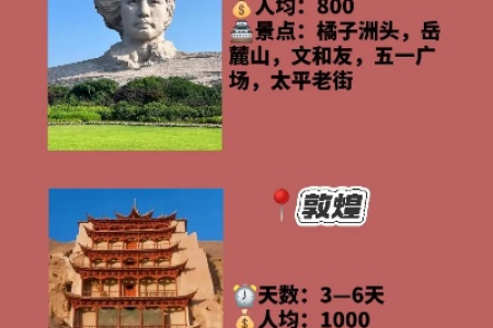 国庆节人挤人？这些冷门景点人少景美，赶紧收藏！