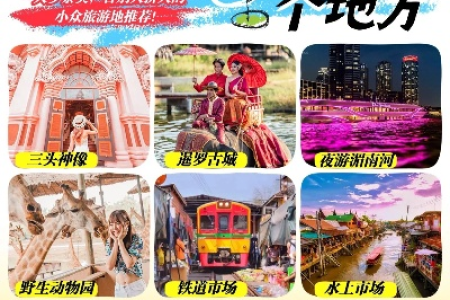 五一避开人潮，去这些地方玩！人少景美，超值享受