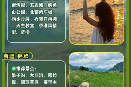 五一去哪里好玩儿？这些风景如画的地方，等你来探索！