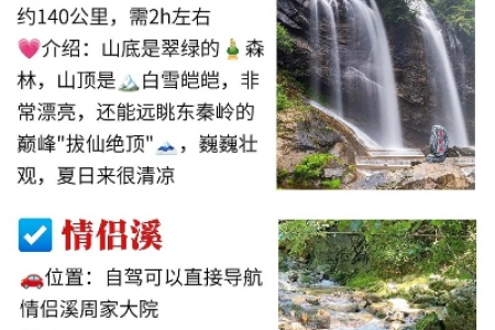 西安周边游玩好去处，周末轻松周边游推荐