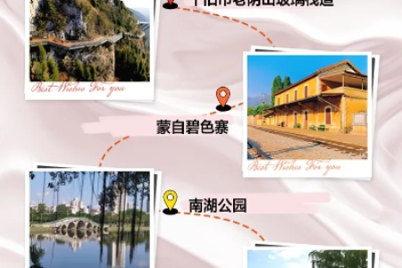 红河州热门景点大全：一次玩转所有经典景区