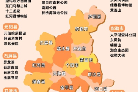 红河州有哪些好玩的地方？景点推荐及游玩攻略