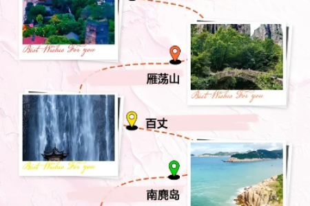 温州周边五一自驾游推荐：景点路线及攻略大全