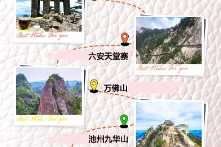 五一假期去安徽旅游：选择这几个地方，享受舒适假期
