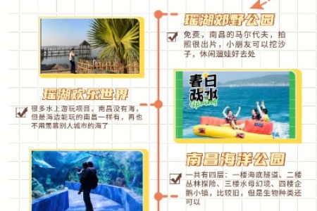 五一带孩子出游好去处：好玩又轻松的亲子旅游攻略