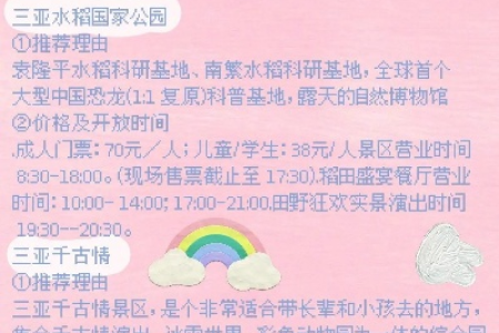 五一亲子游最佳选择：带孩子去这些地方玩最开心！