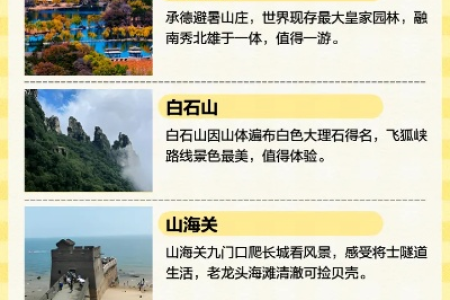 五一北方旅游去哪最合适？推荐几个景点人少景美