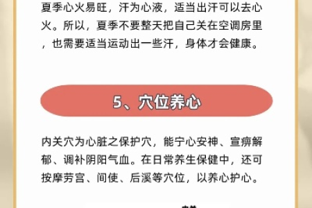 夏不养心人易病！每天轻拍30下，养心神，强心脏，失眠心悸全赶跑！