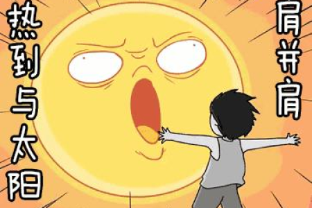 夏至养好生，三伏轻松过！3件小事做得好，养心脾、清暑热、强免疫