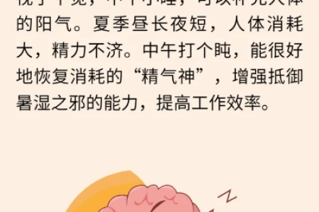 夏天无病三分虚！做好这几件小事，补元气、强脾胃，精神饱满一整天