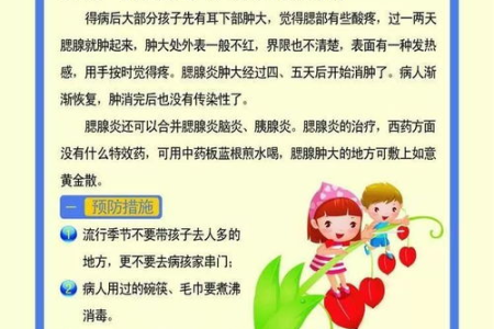 4种小病千万别拖，以下方法照着做，轻松防范！