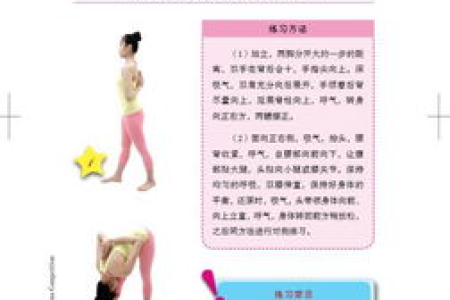 百练不如一站！每天这样站20分钟，五脏安、体质强