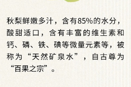 秋天要“润”才健康，这4种润燥食物吃起来！