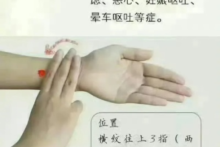 按这一处，激活人体91个穴位，退热降压，缓解头痛......可调全身百病！