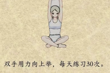 常做这个动作的人，脾胃都很好！每天练一练，提升脏腑功能，增强平衡力！