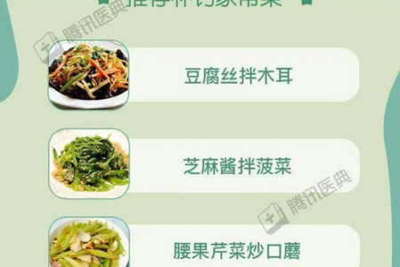 这3道补钙的家常菜，效果不比牛奶差，赶紧端上桌，全家一起补！