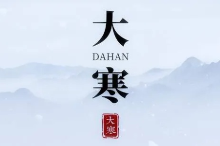 今日大寒，抓住“冬藏”的尾巴，防3寒，按3穴，养肾温阳，过好冬季最后15天