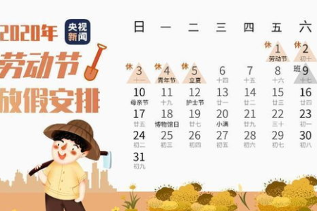 五一去哪儿合适？这份旅游攻略帮你轻松搞定出行！