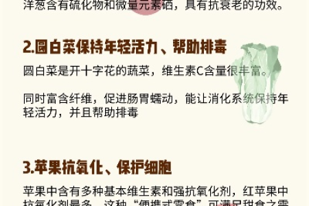 世界公认的十种抗衰老食物！