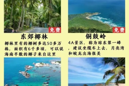 海南环岛自驾旅游攻略，看完这篇把海南玩得明明白白的~