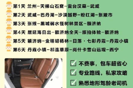 国庆旅游线路推荐：适合老人小孩的轻松舒适游