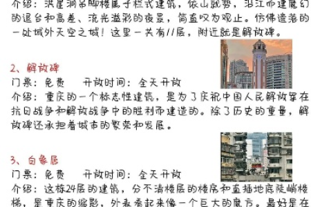 重庆国庆旅游攻略：最全景点推荐，轻松玩转山城
