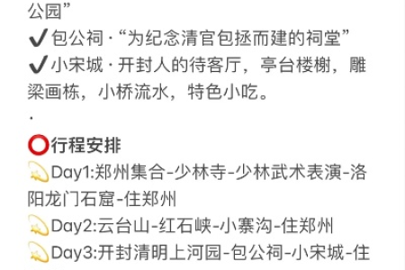 国庆节河南旅游景点推荐：适合全家出游的好去处！