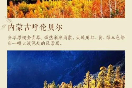简短国庆节旅游朋友圈文案：秋高气爽，旅途愉快，风景无限！