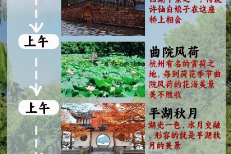 杭州国庆旅游好去处推荐：不容错过的六大景点！