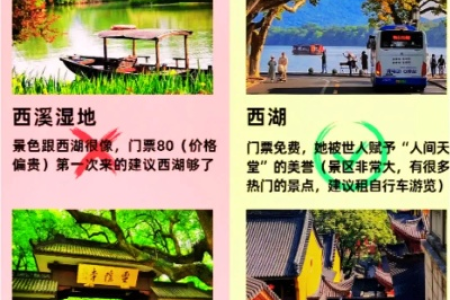 国庆节杭州旅游攻略：西湖、灵隐寺哪个更值得去？
