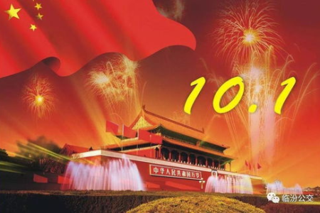 好看的国庆旅游简短文案：国庆黄金周，和家人朋友一起，留下难忘回忆！