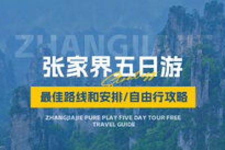国庆节旅游短语句：精简国庆出游文案，朋友圈点赞爆款
