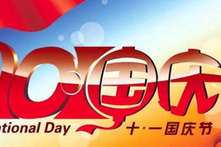 想好国庆节去哪玩了吗？这份城市旅游攻略不容错过！