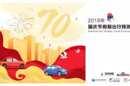 国庆节去哪旅游最值得？这些热门城市不容错过，快来收藏！
