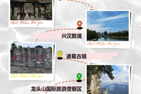 汉中国庆旅游必去景点：这几个地方不容错过