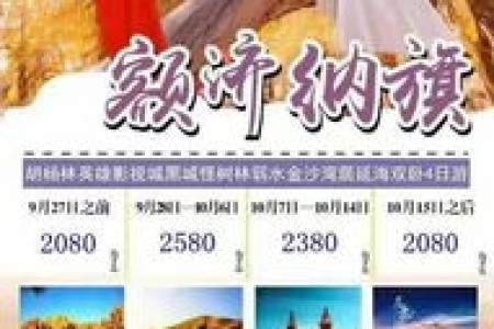 国庆节旅游最佳去处推荐，人少景美，让你玩得开心又舒心！