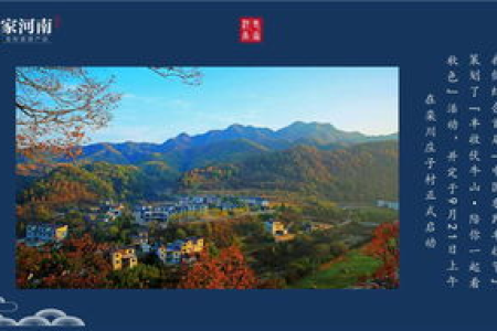 国庆出游河南自驾：精选景点，带你领略中原风光！