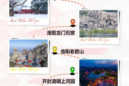 十一黄金周河南自驾游：精选景点推荐，轻松玩转假期！