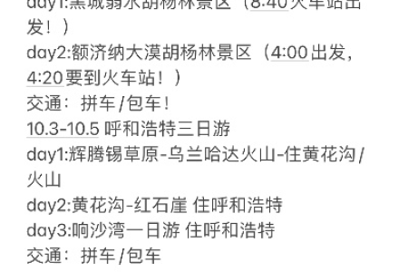国庆呼市周边自驾游去哪？推荐几个好玩又轻松的景点！