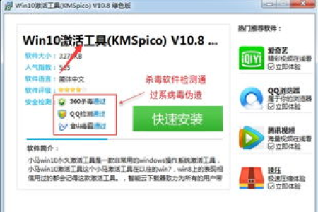 小小的Windows激活工具，可以月赚上万？