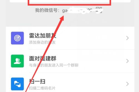 微信误删了好友，怎样办？教你4招，偷偷把好友加回来