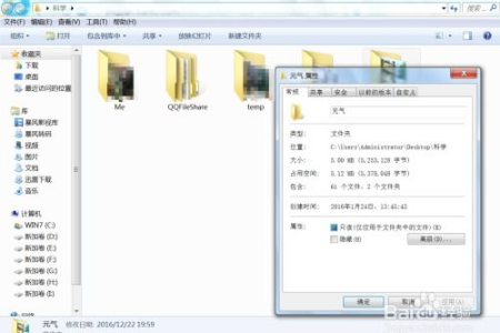 隐藏电脑文件(夹)竟如此简单！再也不怕被偷窥了